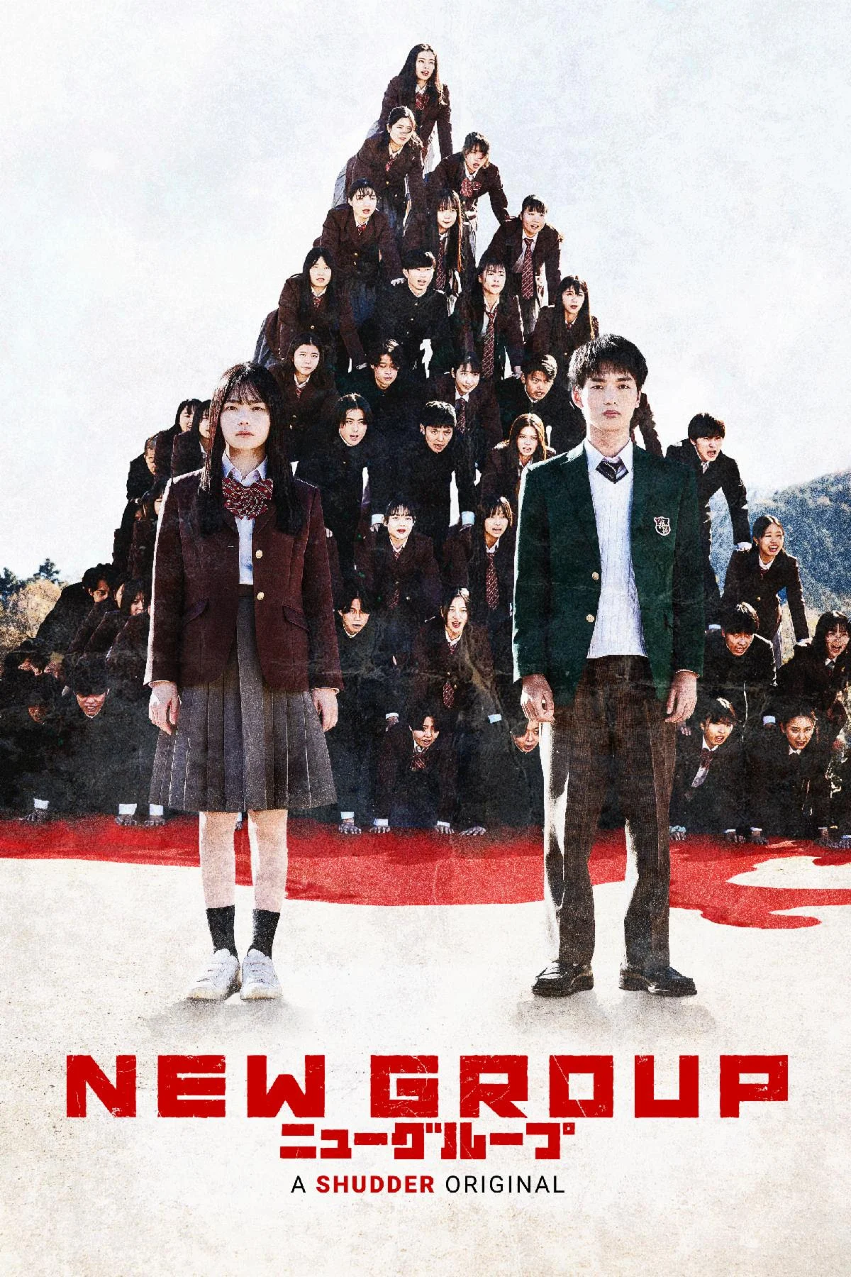New Group poster featuring the disturbing characters from Yûta Shimotsu’s upcoming Shudder cosmic body-horror movie